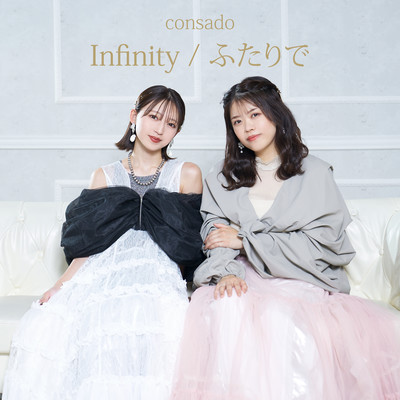 Infinity / ふたりでのジャケット写真