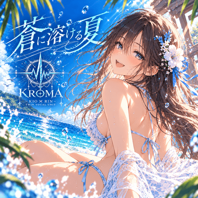 Ao ni Tokeru Natsu Front Cover