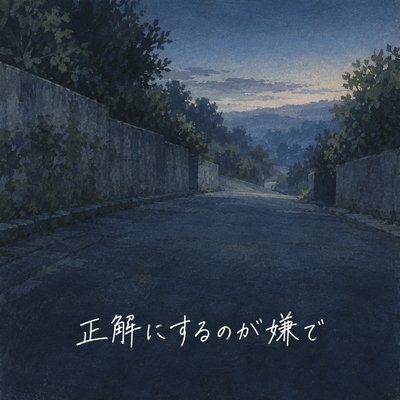 answer (feat. Koharu Rikka) Front Cover