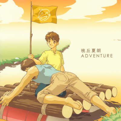 ADVENTURE Front Cover