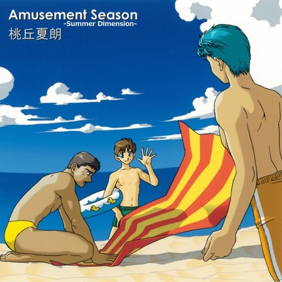 Amusement Season -Summer Dimension- Front Cover