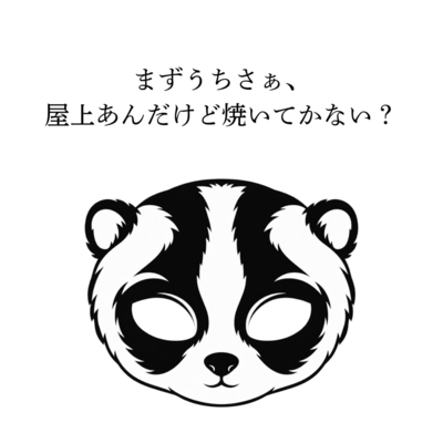 Mazu Uchi Saa, Okujou Andakedo Yaitekanai? Front Cover