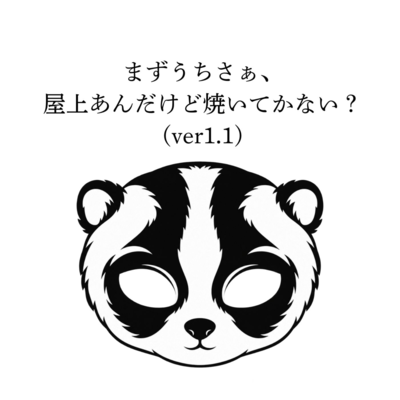 mazuutisaa, okuzyouandakedoyaitekanai (1.1) Front Cover