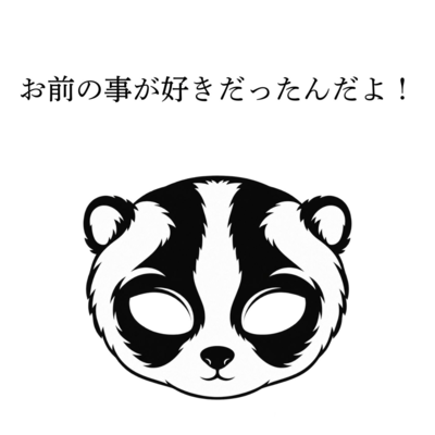 omaenokotogasukidattanndayo! Front Cover