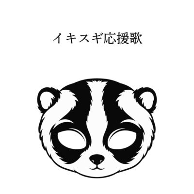 ikisugiouenka Front Cover