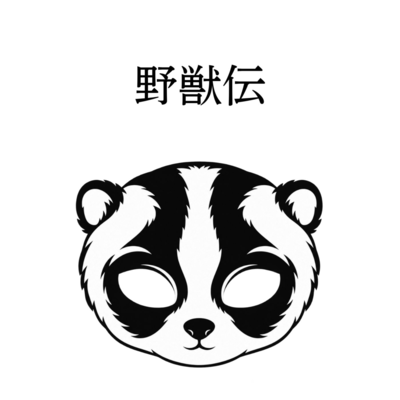 yazyuuden Front Cover