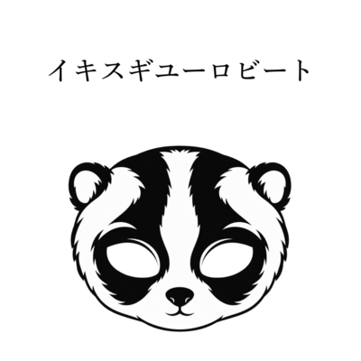 ikisugiyuurobiito Front Cover