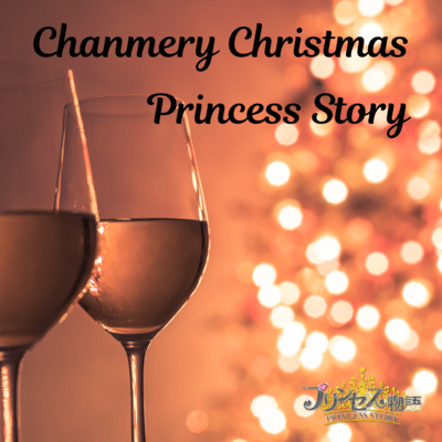 Chanmery Christmas Front Cover