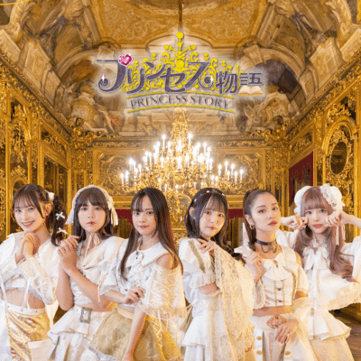 Hatukoi Preparation Front Cover