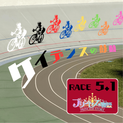 ケイデンスの鼓動のジャケット写真