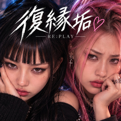 Hukuenaka Front Cover