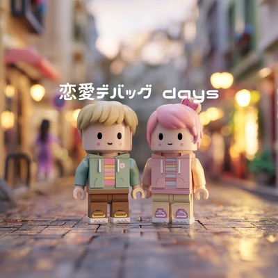 Renai Debug Days Front Cover