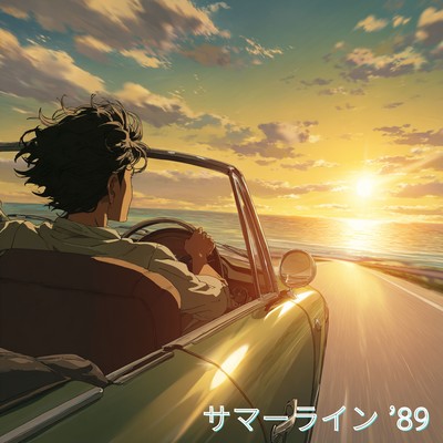 Summer Line'89 Front Cover