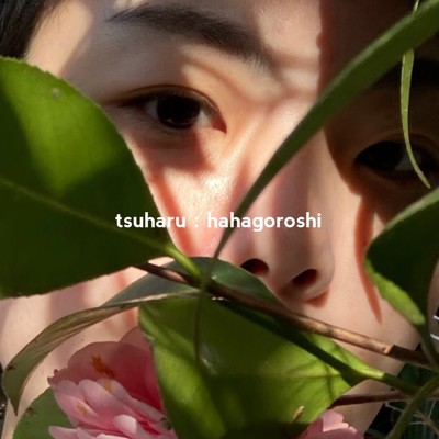 hahagoroshi Front Cover