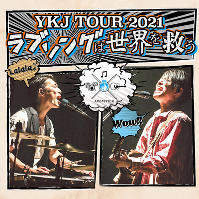 Love songs will save the world Front Cover