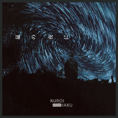 Stormy Night Front Cover