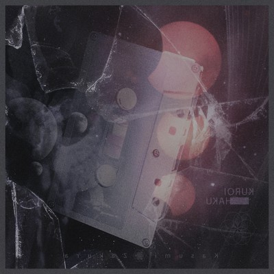 霞桜のジャケット写真