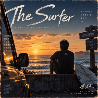 The Suferのジャケット写真