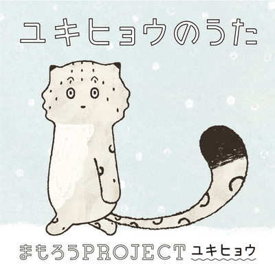 Song of Snow Leopard Front Cover