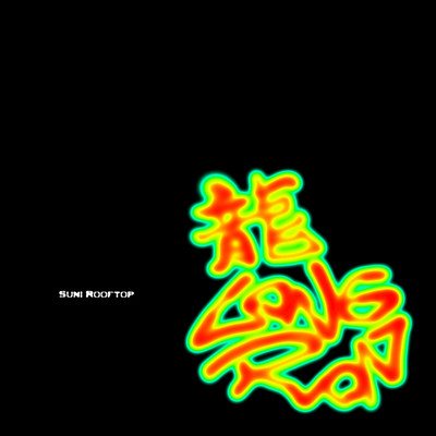 LONGLONGLONG Front Cover