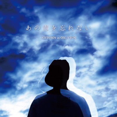 Anoaowowasurenai Front Cover