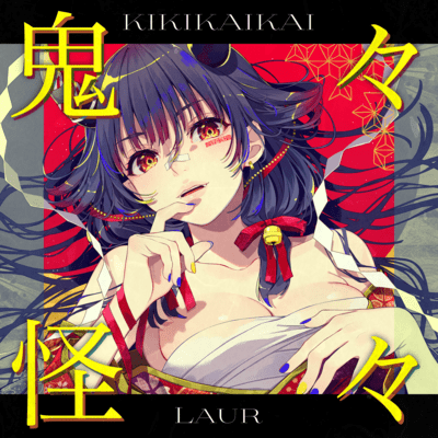 KIKIKAIKAI Front Cover