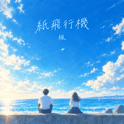Kamihikouki Front Cover