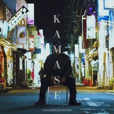 KAMASEのジャケット写真