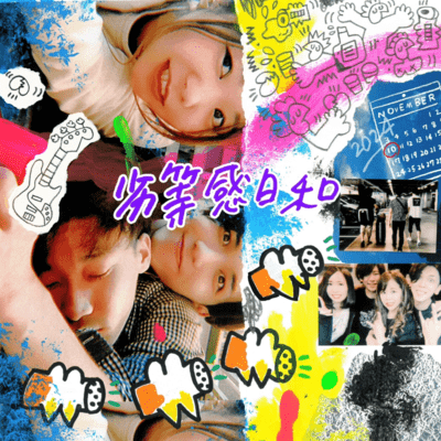 Inferiority feeling weather Front Cover