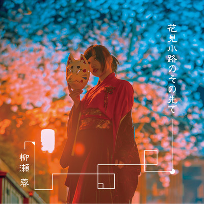 惡の華のジャケット写真