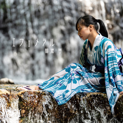 ephemeral Front Cover