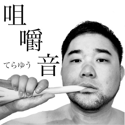 MoguMogu Front Cover