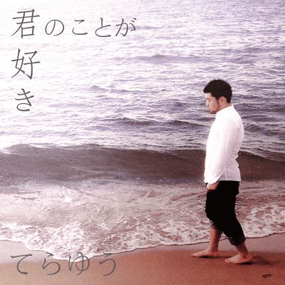 I love you Front Cover