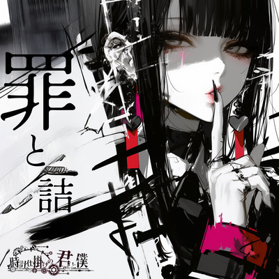 Sin and Checkmate Front Cover