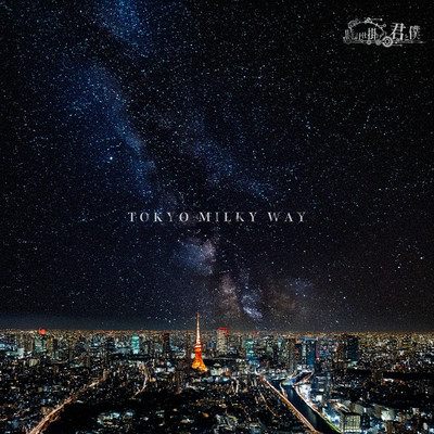 TOKYO MILKY WAY Front Cover