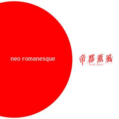 neo romanesque Front Cover