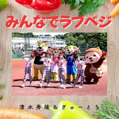 Love veggies for everyone Front Cover