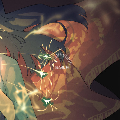 Naranai Hanabi Front Cover