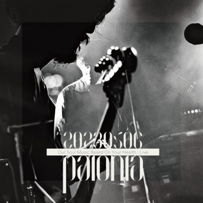 Our Soul Music Based On Your Health : Liveのジャケット写真