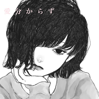 unlovely Front Cover