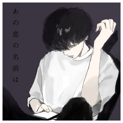 The name of that love is Front Cover