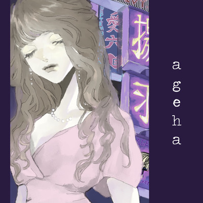 ageha Front Cover