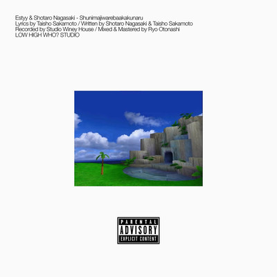 Shu ni majiwareba akakunaru Front Cover