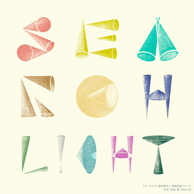 Search Light Front Cover