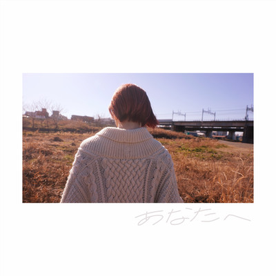 to you Front Cover