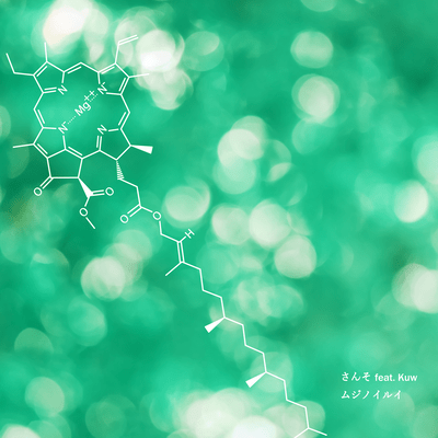 O2 (feat. Kuw) Front Cover