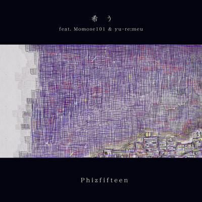 Koinegau (feat. Momose101 & yu-re:meu) Front Cover