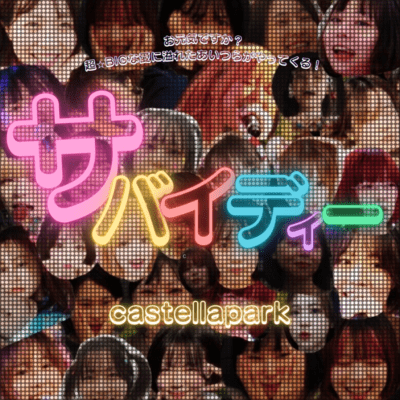 sabaidee Front Cover