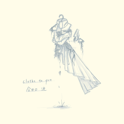 clothe to youのジャケット写真