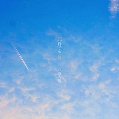 November 4th Front Cover